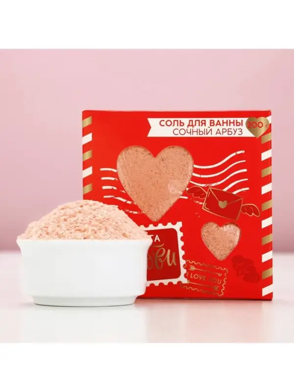 Соль для ванны «Почта любви», 200 г, аромат сочного арбуза, Чистое счастье