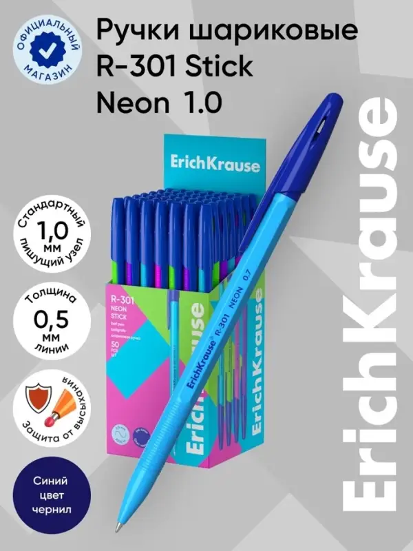 Ручка шариковая ErichKrause R=301 Neon Stick, узел 1 мм, синяя, МИКС