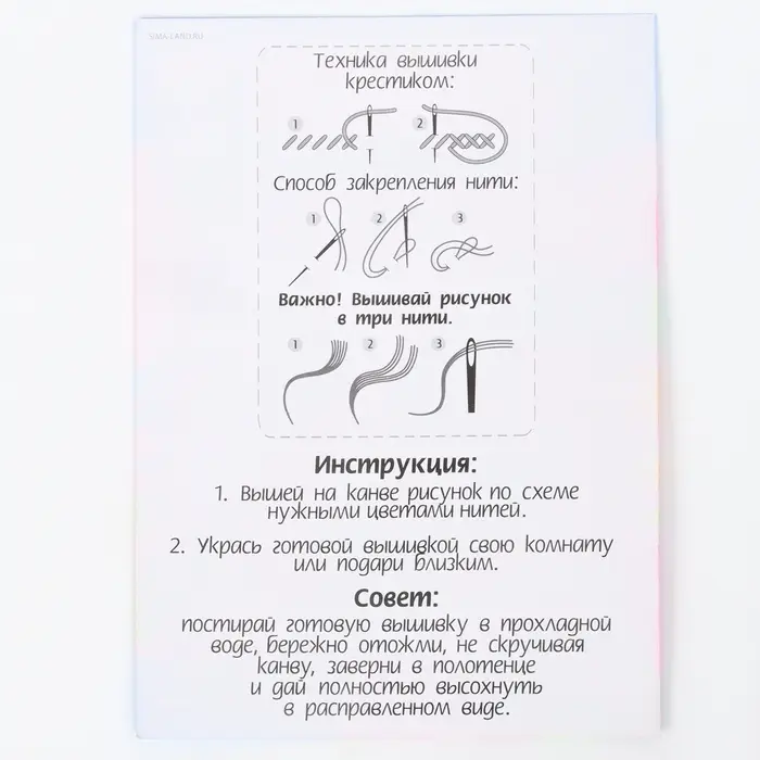 Вышивка крестиком &laquo;С праздником 8 марта!&raquo;, набор для творчества, 14&times;10 см
