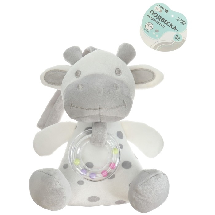 Подвеска - погремушка «Коровка», на завязках, на кроватку, коляску, Крошка Я Подвеска - погремушка «Коровка», на завязках, на кроватку, коляску, Крошка Я