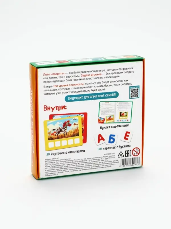 Развивающее лото &laquo;Зверята&raquo;, 3+