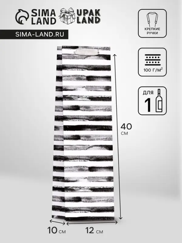 Пакет под бутылку «Полосы», 12×40×10 см