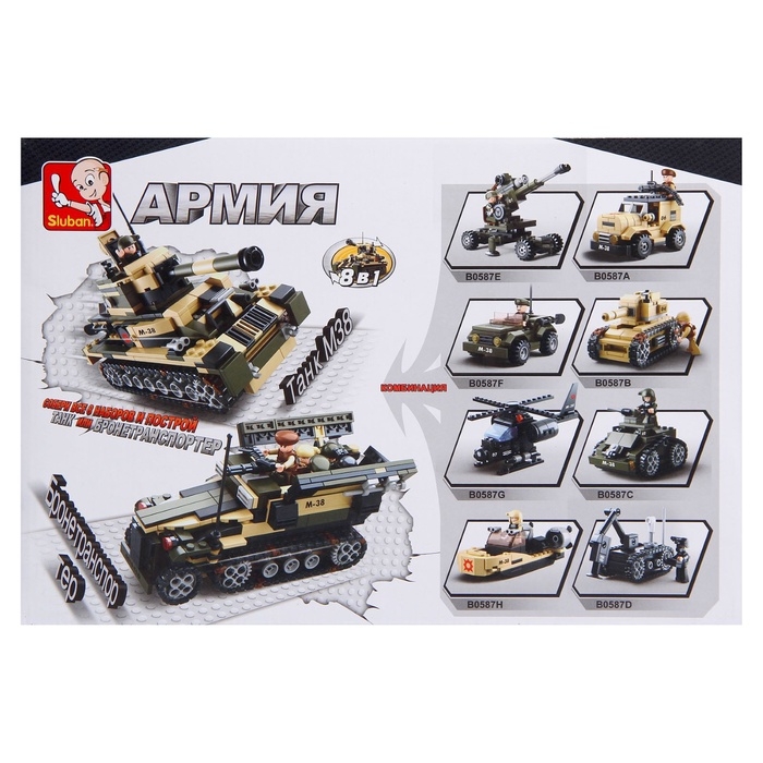 Конструктор блочный для мальчиков Армия &laquo;Машинка командира&raquo;, 83 детали
