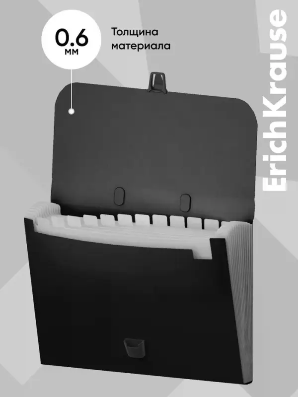Папка-портфель А4 ErichKrause Matt Classic, 13 отделений, чёрная