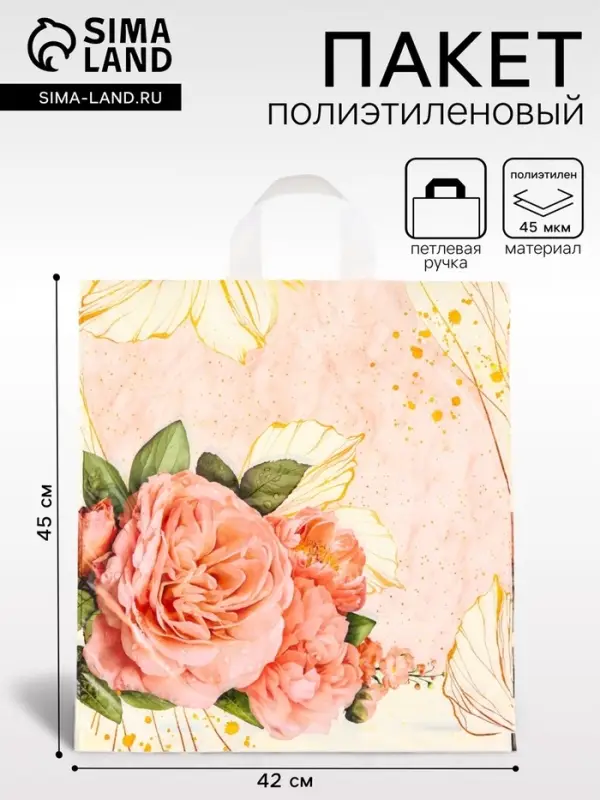Пакет подарочный &laquo;Искушение&raquo;, полиэтиленовый с петлевой ручкой, 42&times;45 см, 45 мкм
