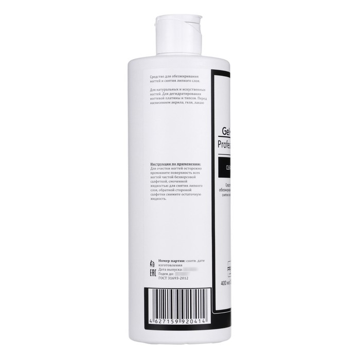 Средство для обезжиривания ногтей и снятия липкого слоя Gel*off Cleaner Professional, 400 мл Средство для обезжиривания ногтей и снятия липкого слоя Gel*off Cleaner Professional, 400 мл