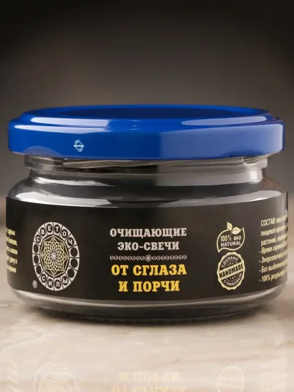 Свеча-эко магическая &laquo;От сглаза и порчи&raquo;, из натурального воска, 7&times;5 см