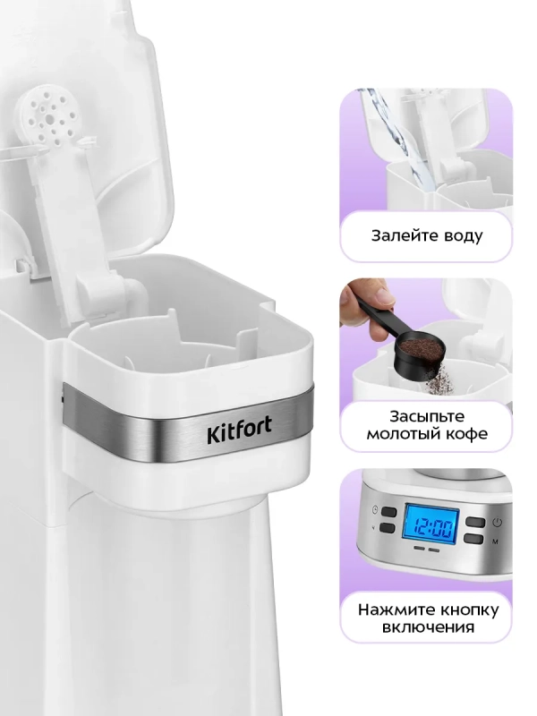 Кофеварка капельная электрическая КТ-7625 - 750 Вт