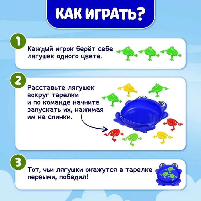 Настольная игра для детей на меткость &laquo;Весёлые лягушата&raquo;, 1-3 игрока, 3+
