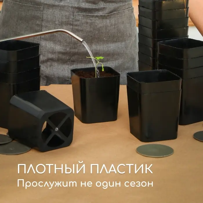 Горшок для рассады, 700 мл, d=9 см, h=11 см, пластик, чёрный, Greengo Горшок для рассады, 700 мл, d=9 см, h=11 см, пластик, чёрный, Greengo