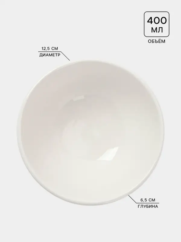 Салатники Доляна White Label, набор 4 шт., 400 мл, фарфор, толстостенные, белые