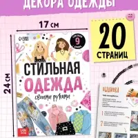 Подарочный набор &laquo;Большой набор дизайнера&raquo;, книги, эскизы, наклейки, маркеры