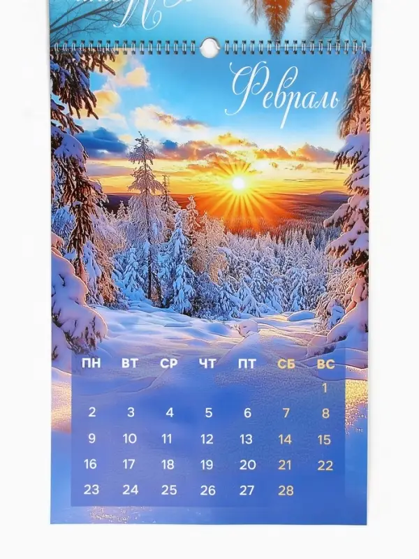 Календарь 2026 перекидной на ригеле А3 &laquo;Пейзажи&raquo;