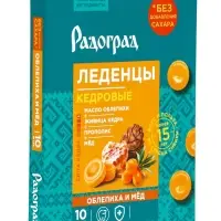 Карамель леденцовая &laquo;Облепиха и мёд&raquo;, на изомальте, с живицей кедра и прополисом, блистер, 10 шт.