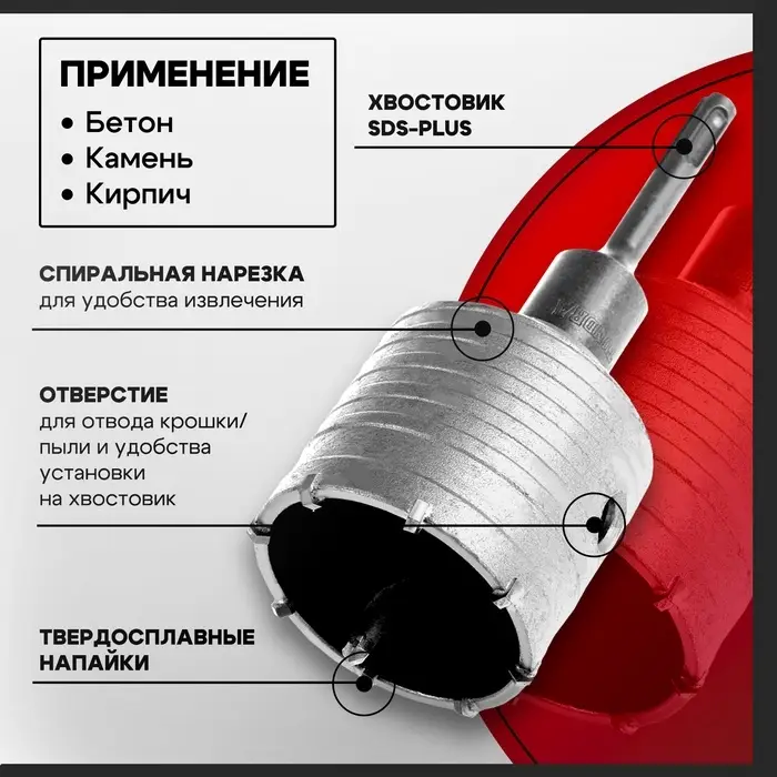 Коронка буровая в сборе ТУНДРА, SDS-plus, М22&times;68 мм