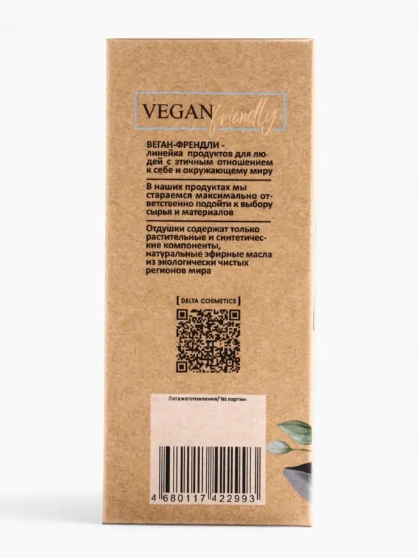 Набор женский VEGAN.Love.Studio  Набор женский VEGAN.Love.Studio "Pepper, Amber, Neroli": гель для душа 300 мл + крем-лосьон 150 мл 1