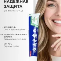 Зубная паста китайская традиционная на травах с женьшенем, противовоспалительная, 110 г