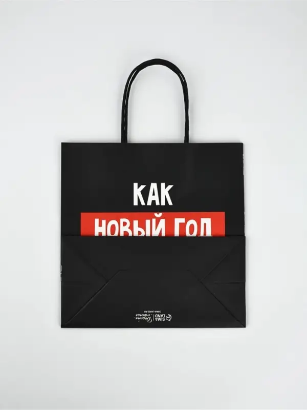 Набор пакетов подарочных новогодних &laquo;Так тебе и надо&raquo;, 6 шт., 22&times;22&times;11 см