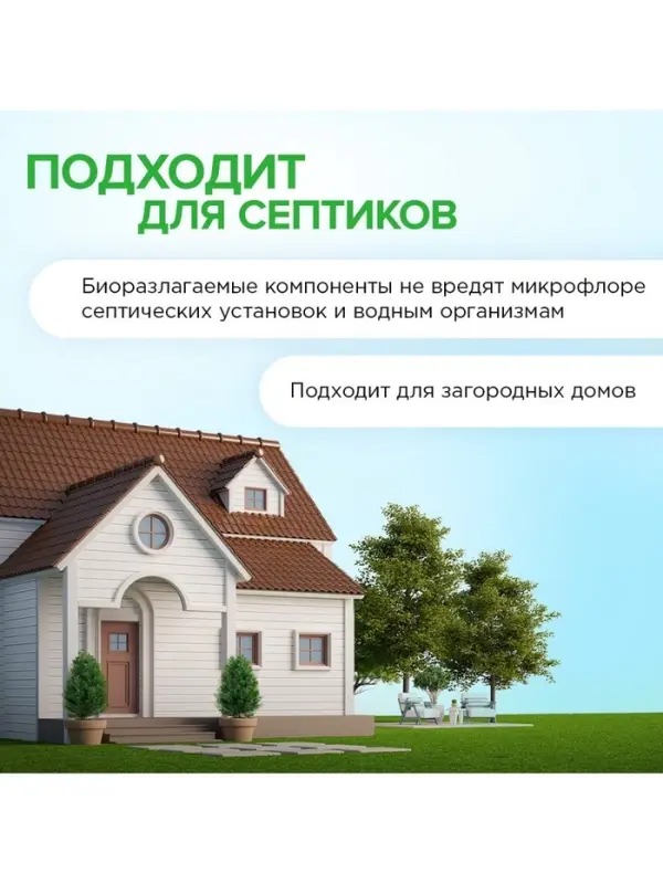 Жидкое средство для стирки 2 в 1, Synergetic, универсальное, гель, 3.75 л