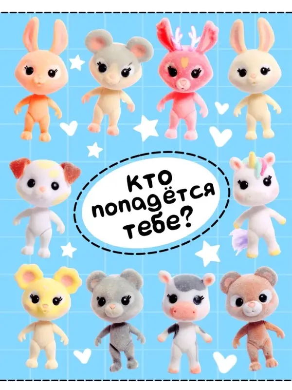 Игрушка - сюрприз Funny Box &laquo;Пушистые зверята&raquo;: фигурка, наклейки, МИКС