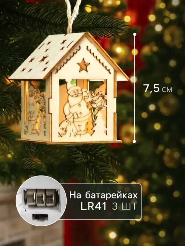 Ёлочная игрушка &laquo;Домик с Дедом Морозом и ёлкой&raquo;, 7.5&times;6.5&times;6 см, от батареек, свечение тёплое белое