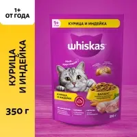 Сухой корм Whiskas для кошек, курица/индейка, подушечки, 350 г