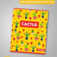 Тетради &laquo;Кактус&raquo;, 48 листов в клетку, 5 штук