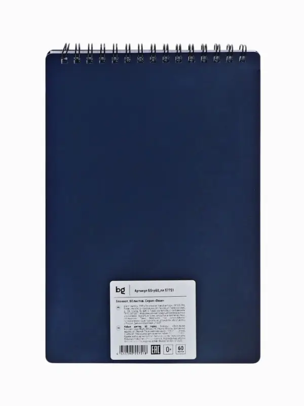 Блокнот А5 60 листов на гребне, BG, обложка пластик, тиснение фольгой, синий