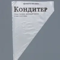 Кондитерские мешки &laquo;Кондитер&raquo;, (L) 34&times;23 см, 50 шт.