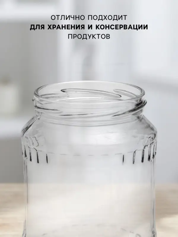 Банка стеклянная для консервирования, ТО-82 мм, 700 мл Банка стеклянная для консервирования, ТО-82 мм, 700 мл
