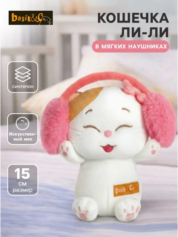 Мягкая игрушка &laquo;Кошечка Ли-Ли. Стильная штучка&raquo;, 15 см