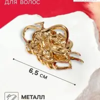 Крабик для волос &laquo;Лейла море&raquo;, медуза, 6.5 см, золотистый