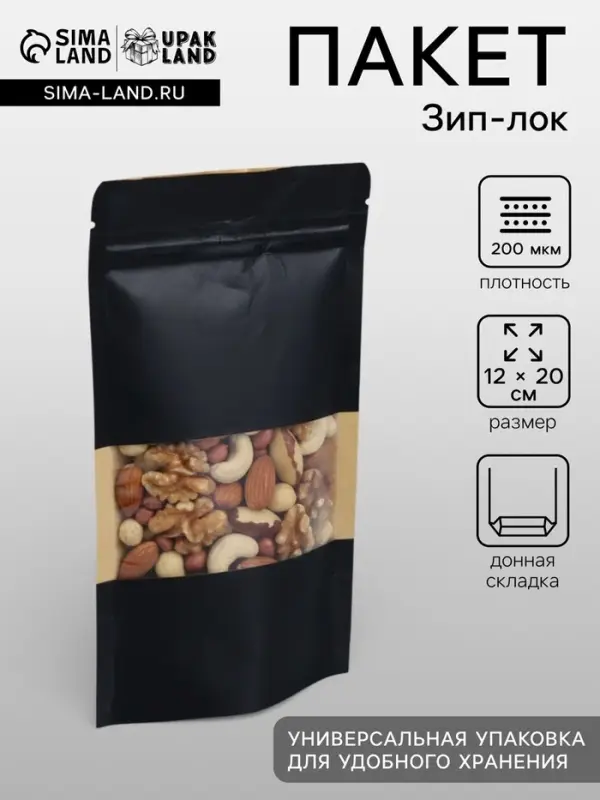 Пакет Zip-lock Крафт с прямоугольным окном, черный,12&times;20&times;4 см