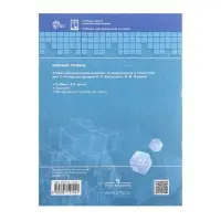 Учебник &laquo;Вероятность и статистика&raquo;, 7-9 класс, базовый уровень, часть 1, Высоцкий И. Р.