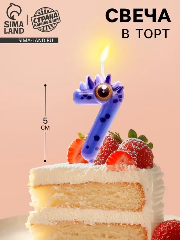 Свеча для торта цифра 7 &laquo;Зверюшки&raquo;, 5 см