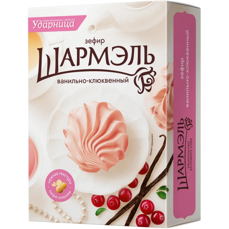 Зефир Шармэль Ванильно-клюквенный 255г