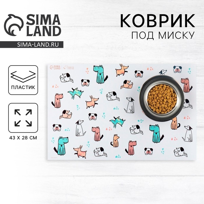 Коврик под миску «Собачья радость» , 43х28 см Коврик под миску «Собачья радость» , 43х28 см