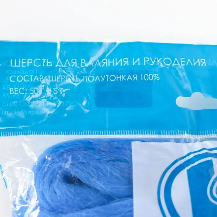 Шерсть для валяния 100% полутонкая шерсть 50 гр (018 мадонна)
