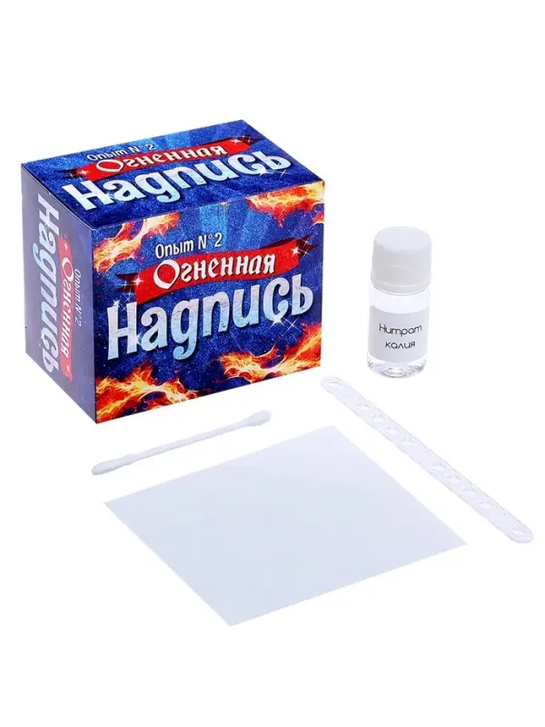 Набор для опытов «Волшебная история», 8 опытов Набор для опытов «Волшебная история», 8 опытов