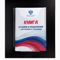 Информационный стенд &laquo;Уголок потреб&raquo;, 2 кармана, с книгой,(1 плоский А4, 1 объёмный А5), шрифта белый