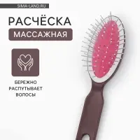Расчёска массажная, 4&times;17 см, МИКС