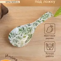 Подставка под ложку &laquo;Оливковая ветвь&raquo;, 25.5&times;9&times;3.8 см, дерево манго