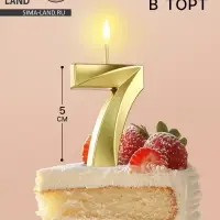 Свеча в торт на шпажке «Цифра 7», золотая, 5 см