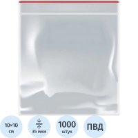 Пакет с замком (Zip Lock) 10 х 10 см, 35 мкм, 1000 шт/уп