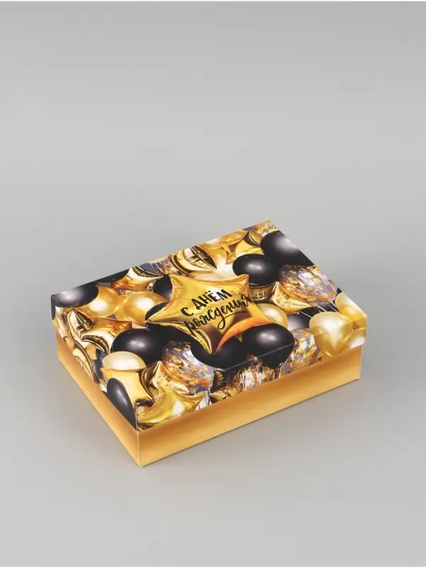 Коробка подарочная складная &laquo;С днём рождения!&raquo;, 21&times;15&times;7 см