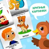 Книги &laquo;Учимся говорить&raquo;, на казахском языке, набор 8 шт.