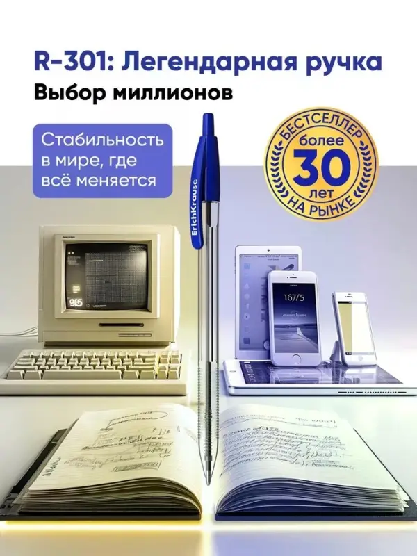 Набор ручек шариковых авт 8шт ErichKrause R-301 Matic Orange, узел 0,7мм, синий