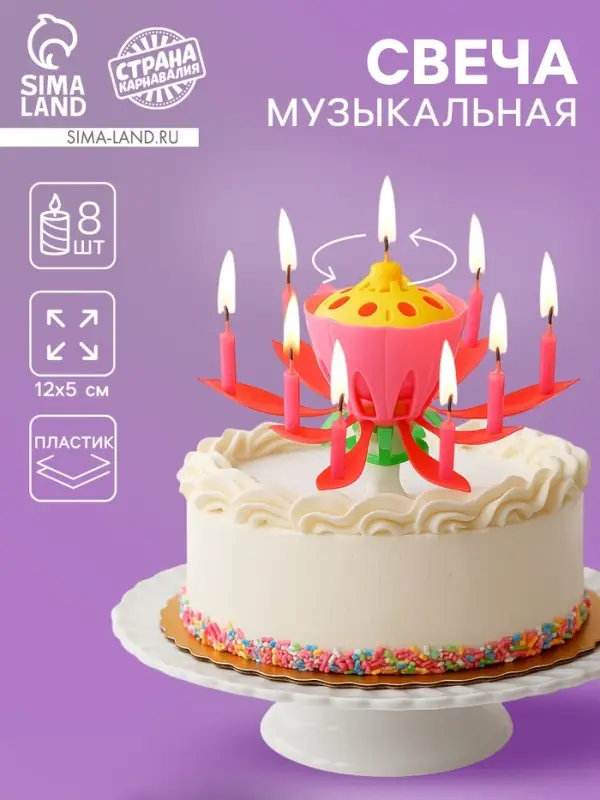 Свеча для торта музыкальная &laquo;Тюльпан&raquo;, красная, 12&times;5 см