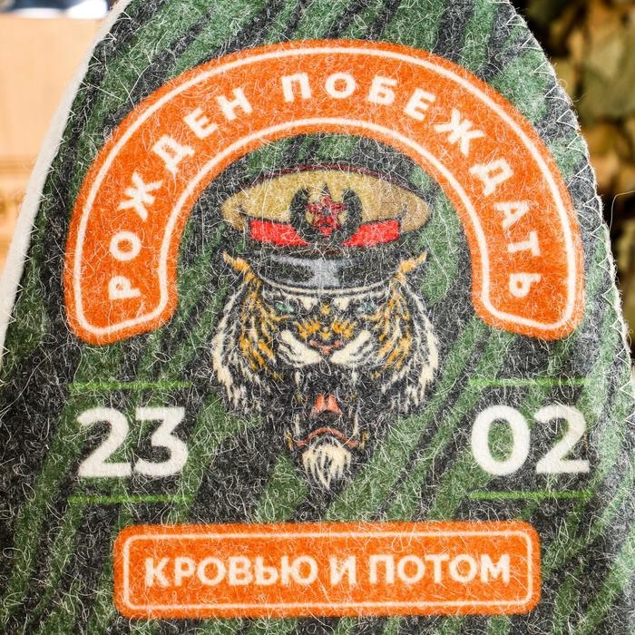 Шапка для бани с принтом  Шапка для бани с принтом "Рожден побеждать 23.02"