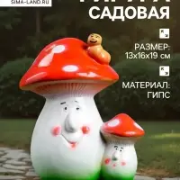 Садовая фигура из гипса &laquo;Два мухомора&raquo;, 19&times;16&times;13 см